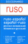 DICCIONARIO RUSO. RUSO-ESPAÑOL / ESPAÑOL-RUSO